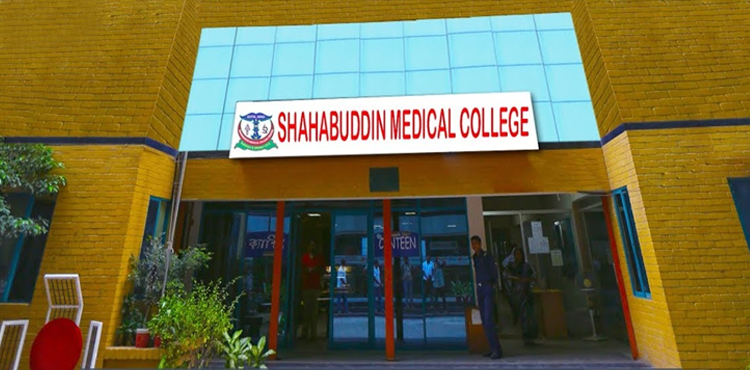 Shahabuddin Medical College Dhaka MBBS In Bangladesh